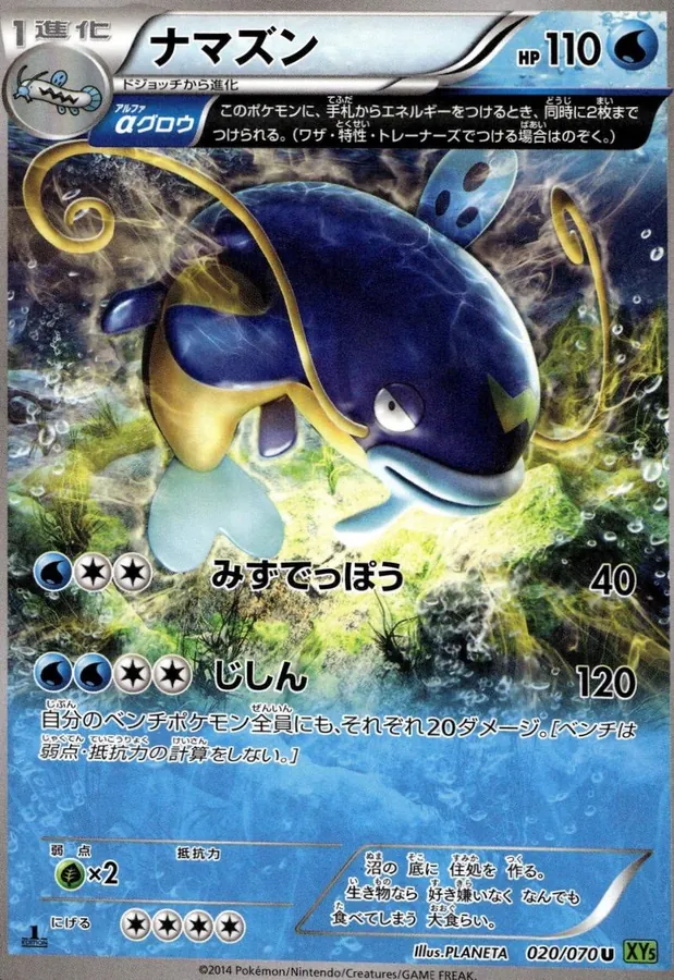 Whiscash [1st-Edition]